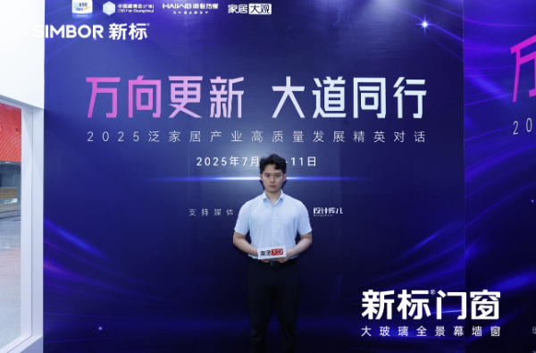 中国建筑装饰协会幕墙门窗分会年会在福州举行